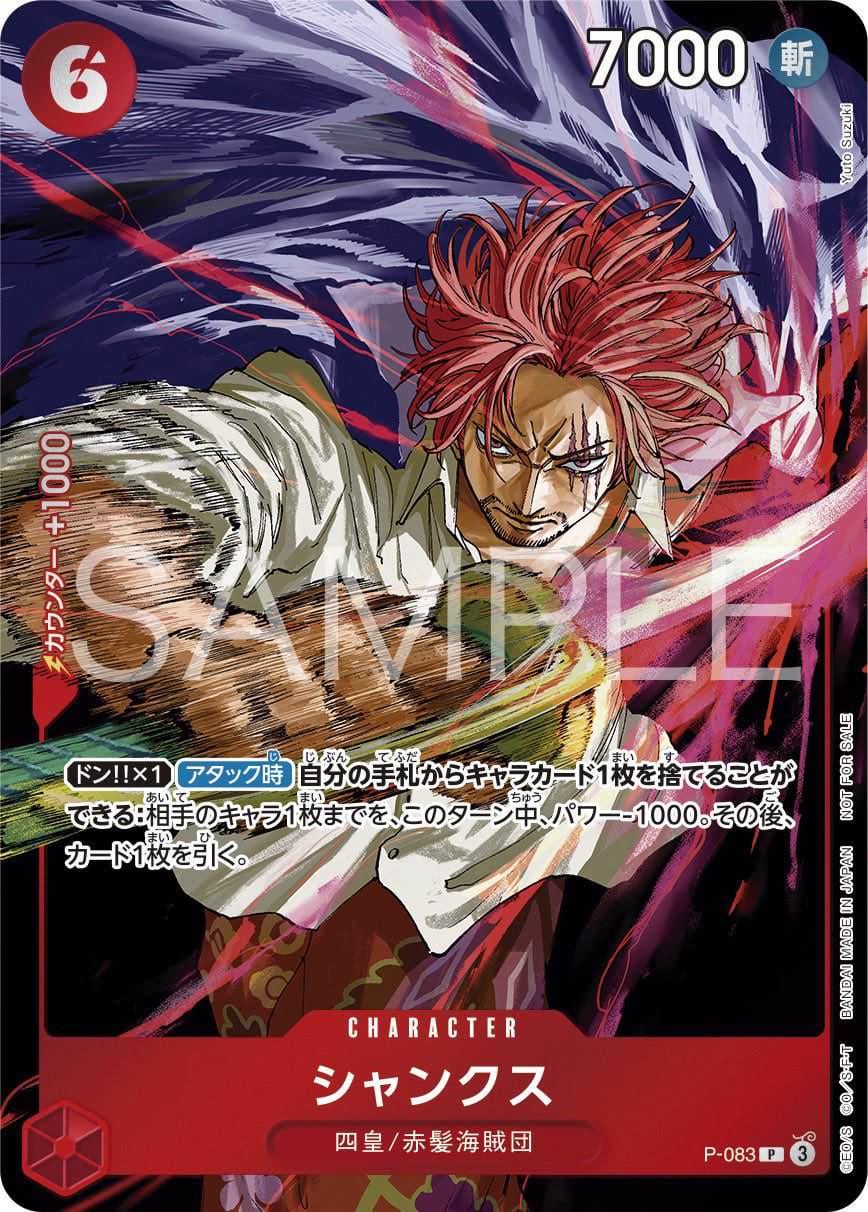 Préco One piece card promo P-083
