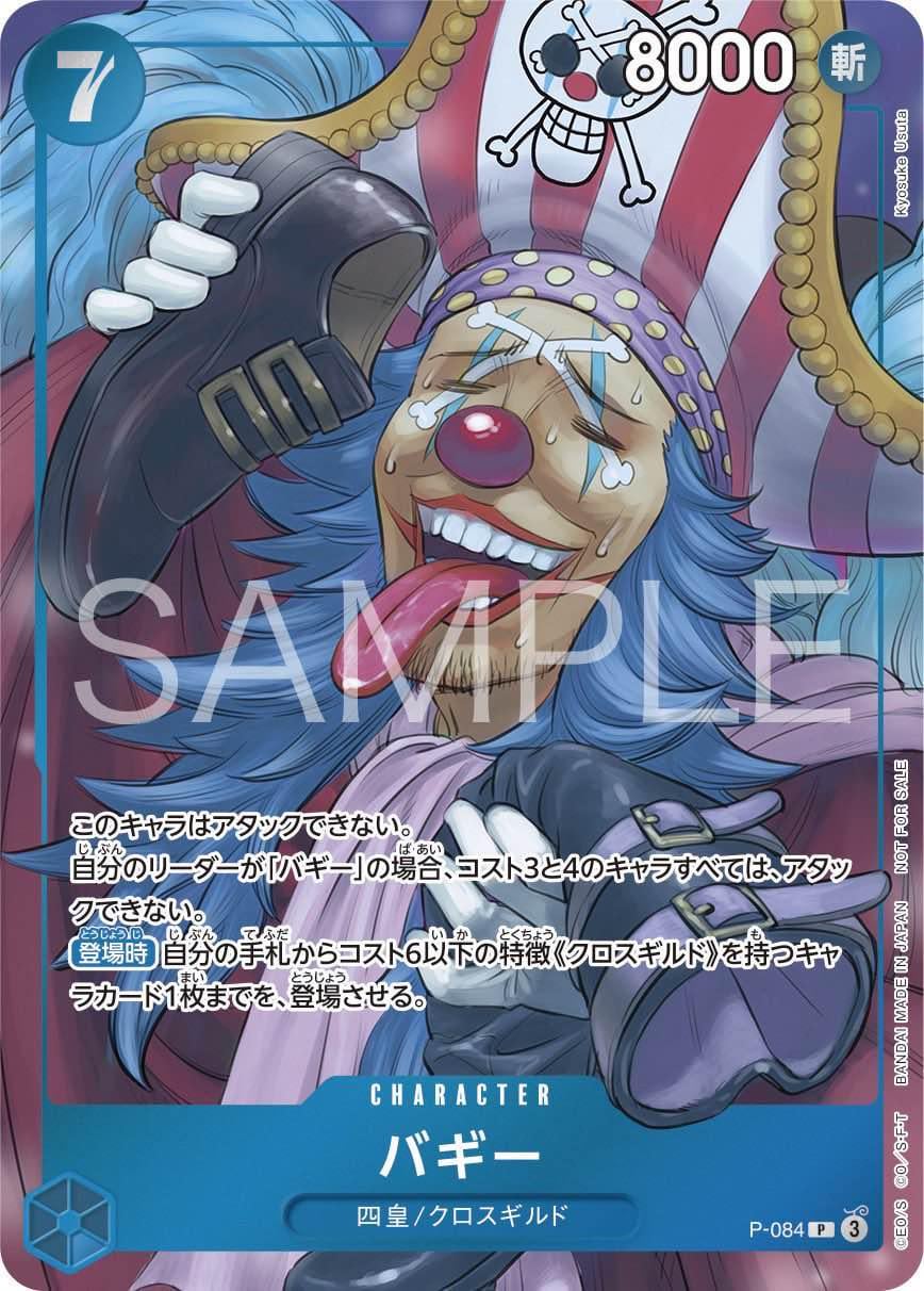 Préco One piece card promo P-084